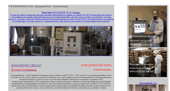 Desktop Screenshot of borodinsky.com
